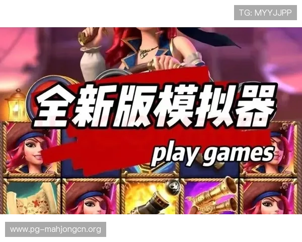 PG电子国际官网入口开启多重优惠活动,吸引大量新老玩家积极参与 PG电子国际官网入口开启多重优惠活动,吸引大量新老玩家积极参与