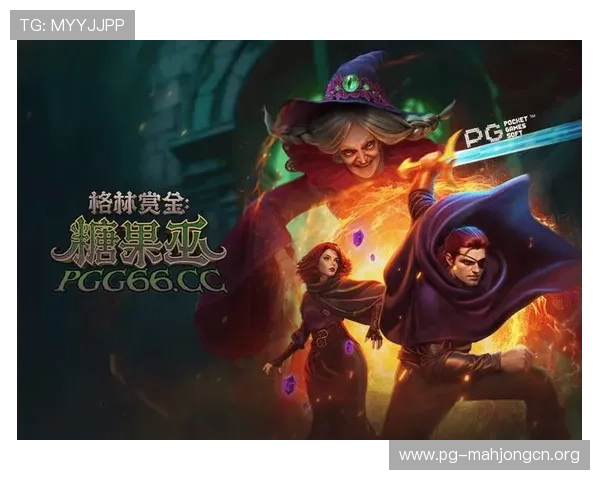 pg电子网站新春巨作震撼上线，丰富内容带来极致娱乐享受