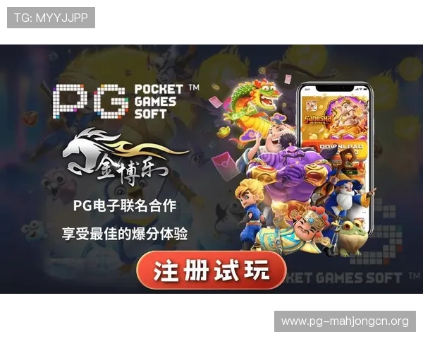 PG电游玩法网引领行业发展推动线上娱乐多元化创新不断升级