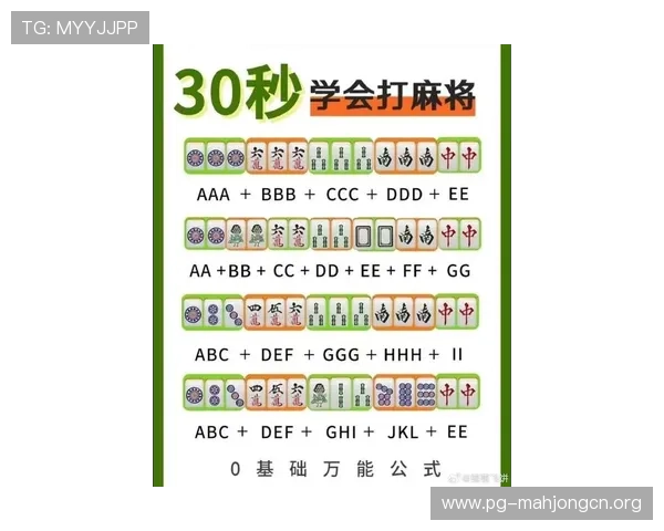 PG麻将滚球玩法介绍，带你了解最新游戏规则和玩法亮点