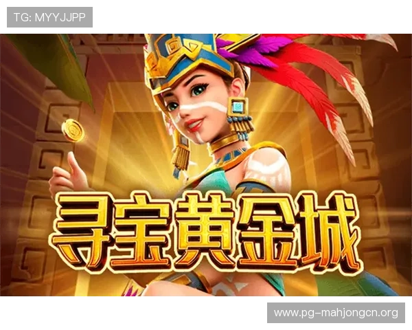 PG娱乐吧带你畅享最新最全的高品质游戏体验与丰富的娱乐内容 PG娱乐吧带你畅享最新最全的高品质游戏体验与丰富的娱乐内容