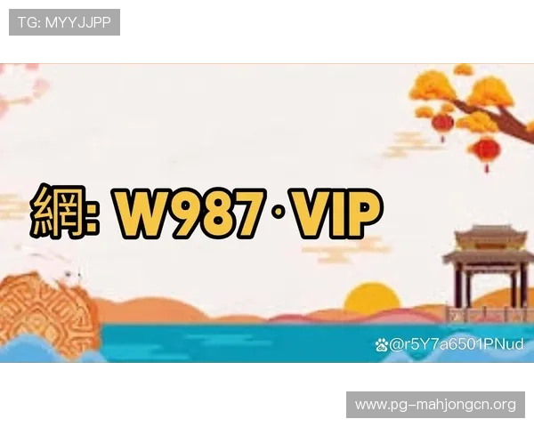 最新PG麻将胡了游戏下载方法详解让玩家快速上手游戏体验