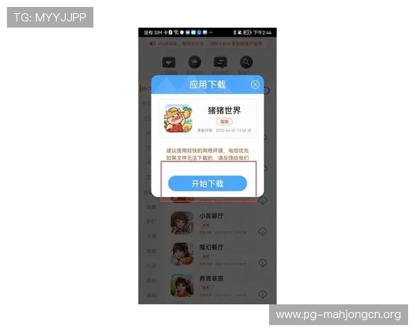 获取pg娱乐中国官网网址最新入口信息，确保每一次游戏体验都安全顺畅