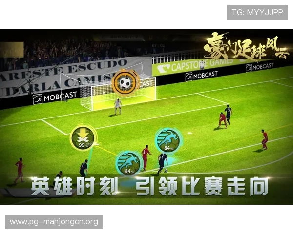 PG娱乐足球官网网址最新入口，提供最全面的足球赛事直播与竞猜服务