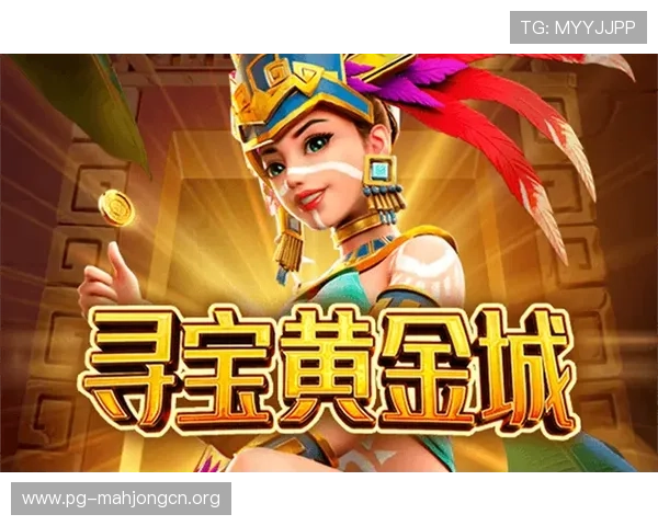 访问PG娱乐网址娱乐平台官网,享受丰富多样的游戏选择和优质的客户服务体验,打造极致娱乐体验 访问PG娱乐网址娱乐平台官网,享受丰富多样的游戏选择和优质的客户服务体验,打造极致娱乐体验