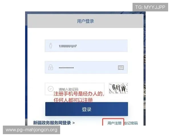 PG电子官方手机版注册流程详解，快速创建账号开启你的精彩游戏之旅