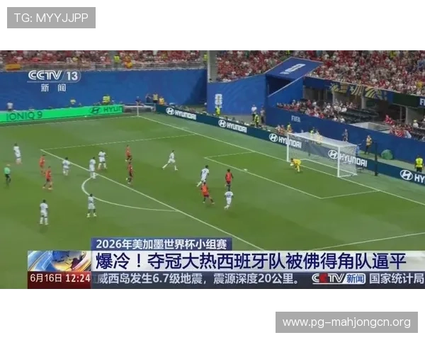 2026年世界杯西班牙VS佛得角比赛门票预订流程及购票注意事项全解读
