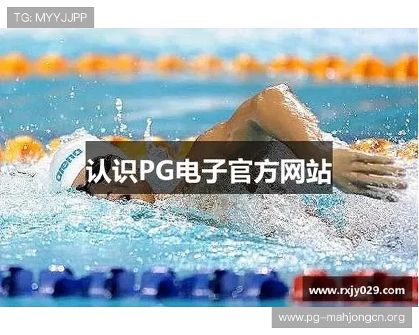 PG电子试玩模式网址平台安全性分析保障玩家账号信息安全的实用建议