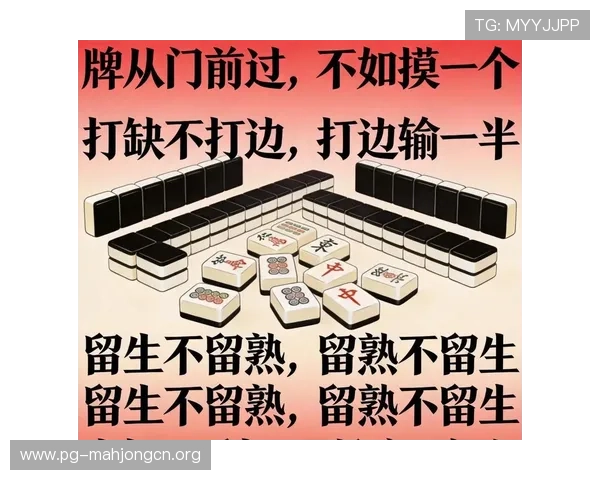 PG麻将胡了2全方位玩法解析让你快速理解游戏规则和获胜策略 PG麻将胡了2全方位玩法解析让你快速理解游戏规则和获胜策略