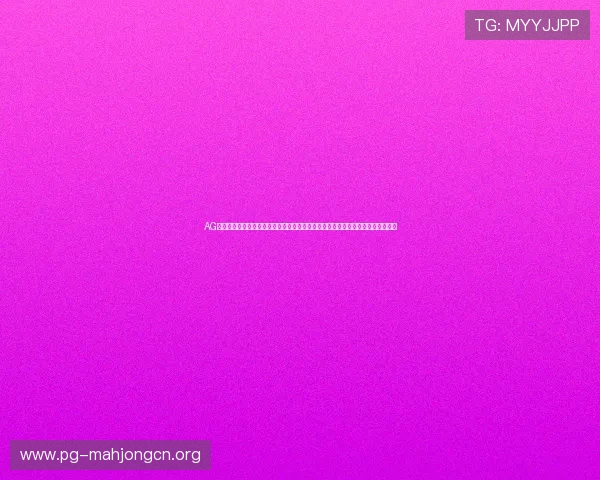 AG真人网游戏种类全面介绍，满足不同玩家的娱乐需求，体验多样化的真人娱乐项目